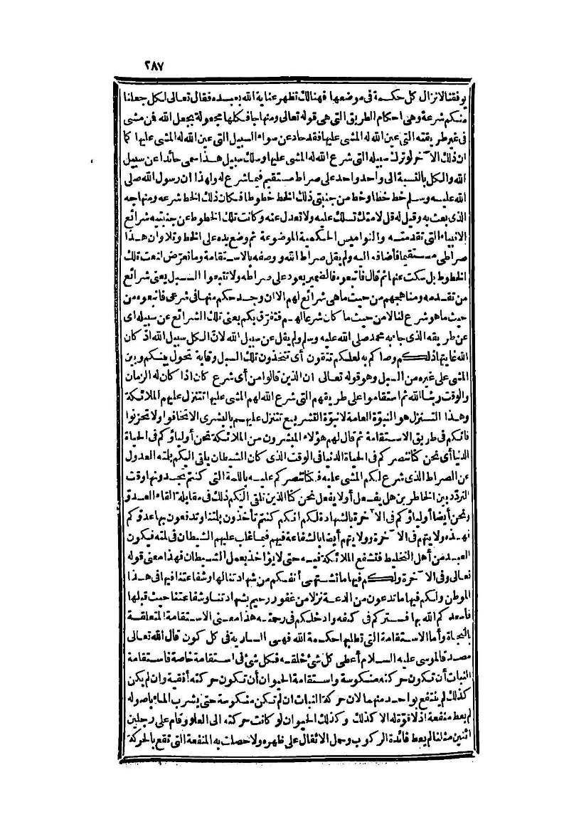 futmak.com - Page 287 - from part Two of the second Boulaq edition